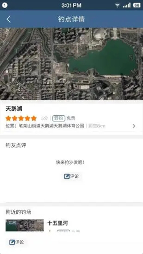 钓鱼天气预报app v2.2.15