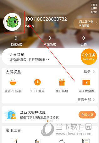 格林APP