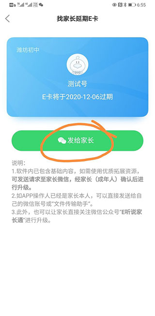 怎么激活e卡截图5