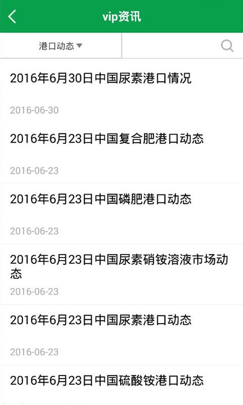 中国化肥网3