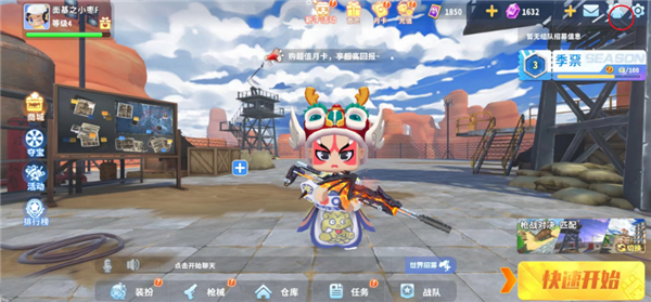 迷你世界枪战精英国际服手机版