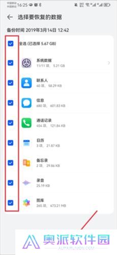 华为云空间查找手机