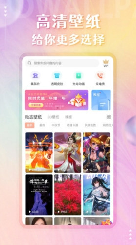 动态壁纸