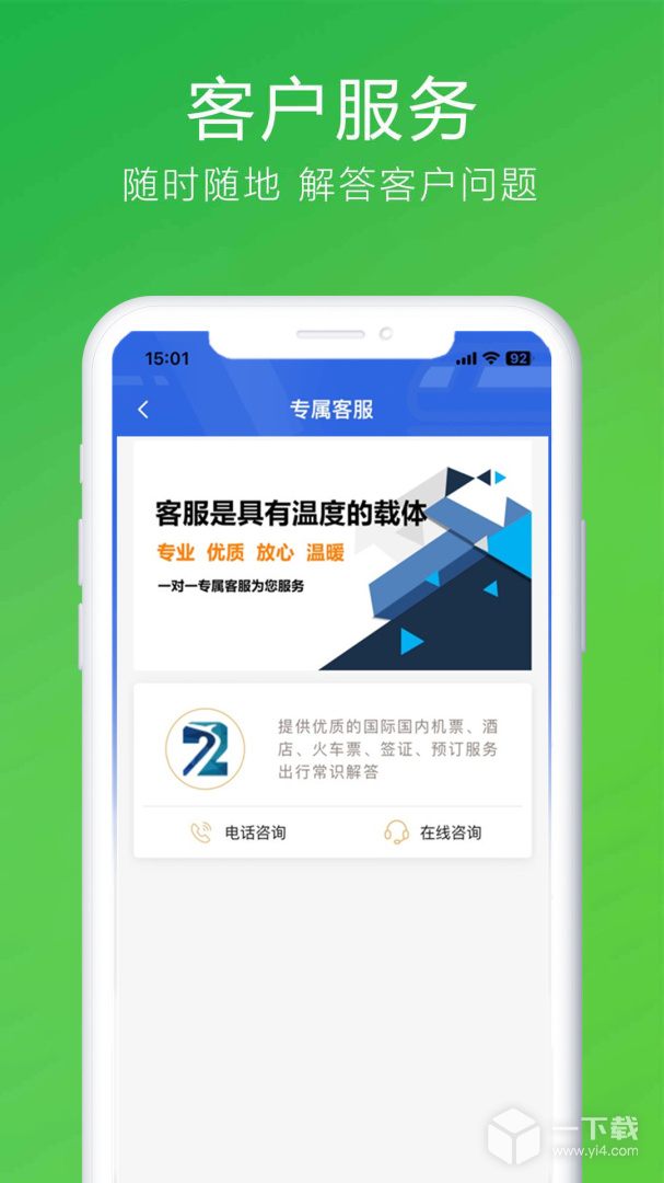 柒个贰生活 v3.20最新版下载