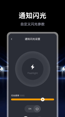 强光超亮电筒app v1.0.1