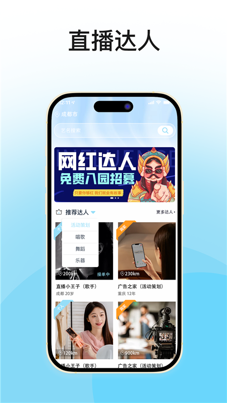 爱真乐APP1