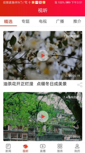 凤凰融媒