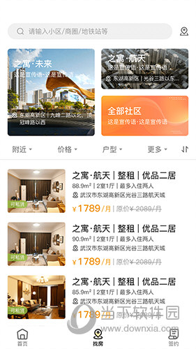 之寓APP