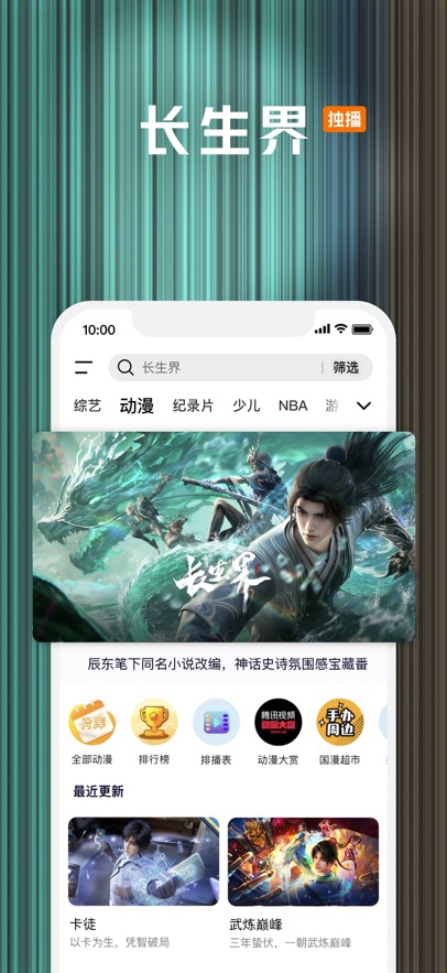 腾讯视频 v9.00.35.29463安卓版下载