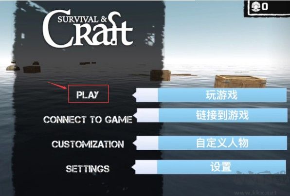木筏求生联机版v3.6.4安卓版 