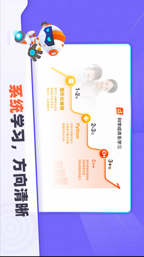 核桃编程HD v2.2.53