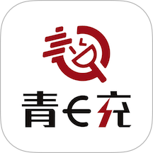 青岛城投充电网免费版