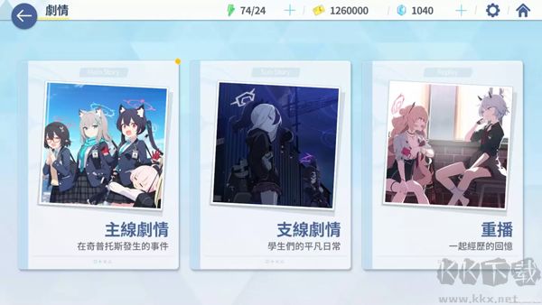 Blue Archive