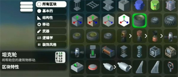 3D沙盒世界