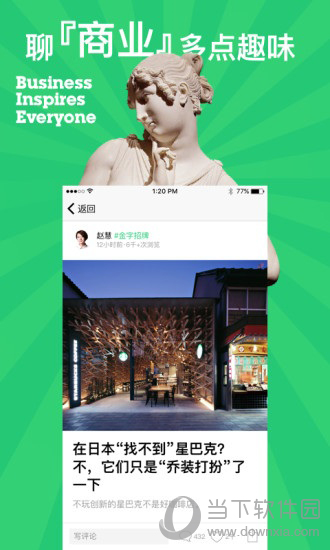 第一财经杂志app
