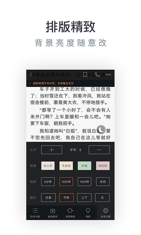 免费小说专区2
