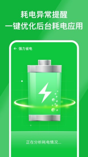 安心手机管家app v1.0.1