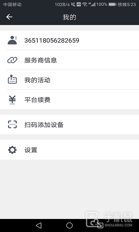 万物在线 v1.8.56