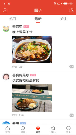 遵化生活圈手机版 v5.3.0