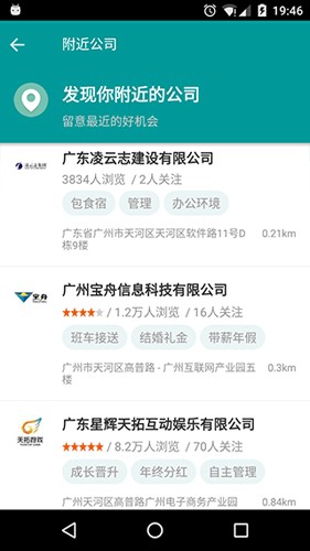 职友集招聘网 v1.61