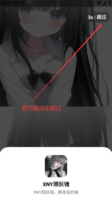 XNY°汾װv2.0 ֻ