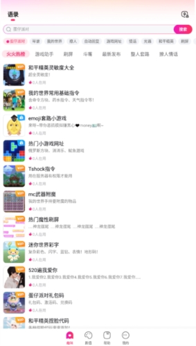 火火键盘手机版 v1.2.8.310