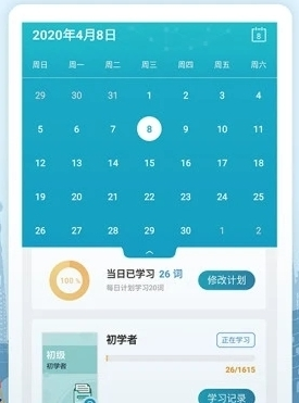 莱特西班牙语学习app
