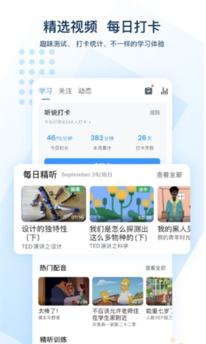 可可英语