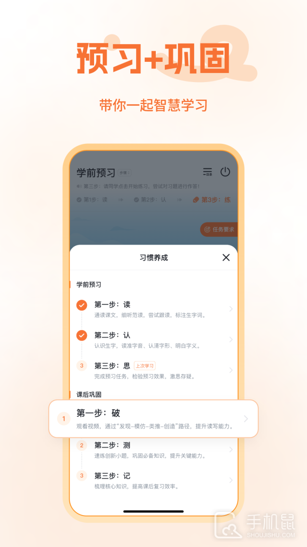 五好优学 v3.3.2