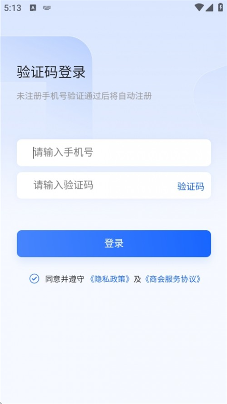 商汇商APP3