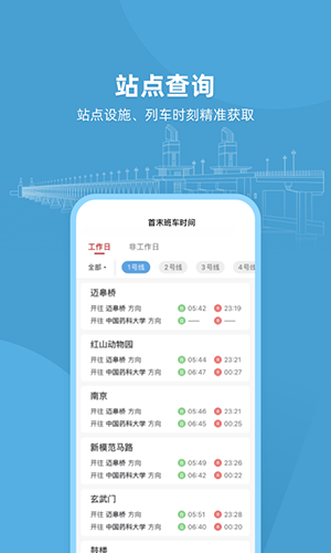 与宁同行APP