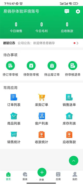 ircloud2026最新版本
