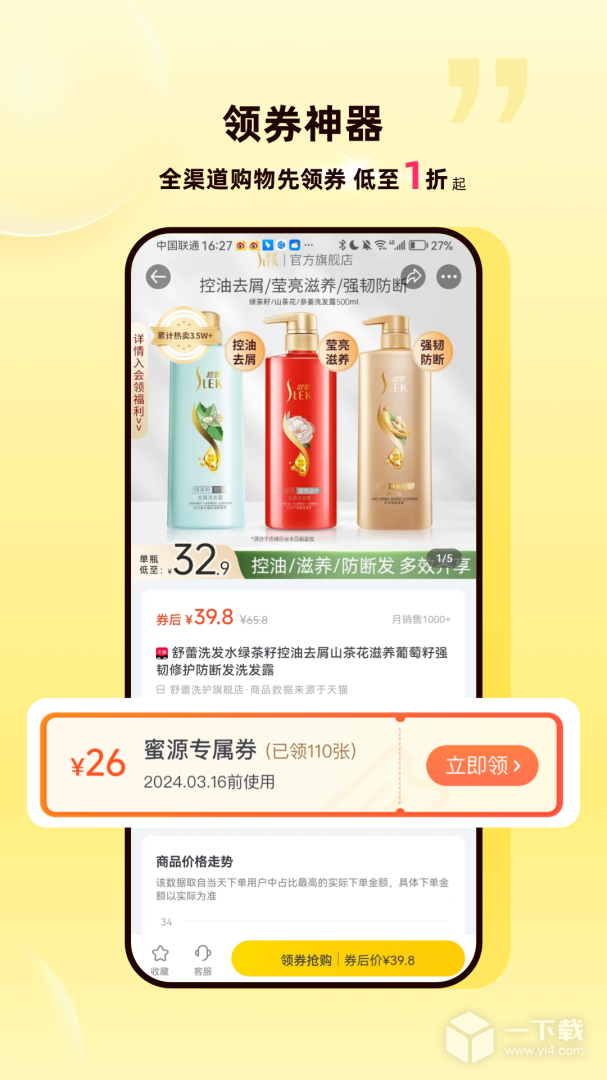 蜜源截圖1