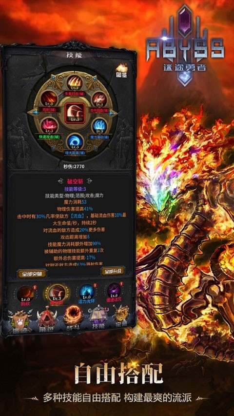 迷途深渊最新版下载 v2.2.6