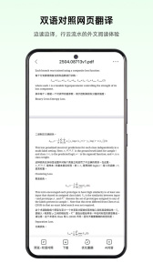 彩云小译app