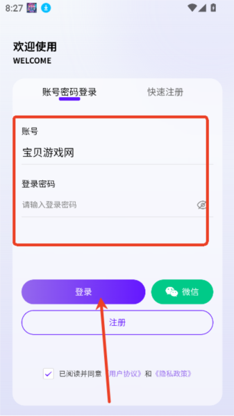 丁丁三妹软件图片2