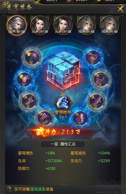 一刀传世