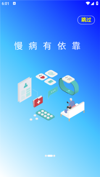 清峰健康3