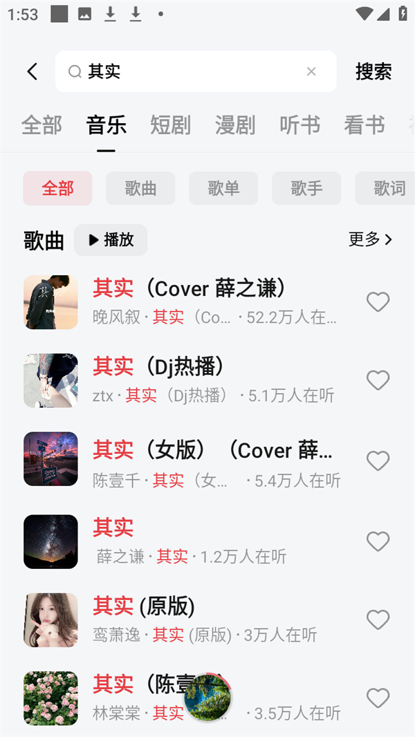 怎么下载歌曲2