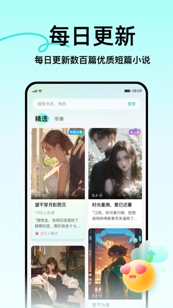 壹篇app图片