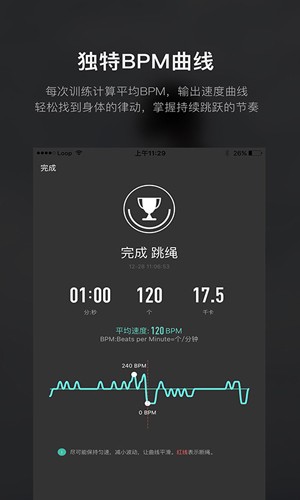 loop跳绳软件 v3.2.27