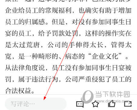 天目新闻APP下载