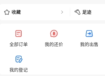 网易藏宝阁渠道版我的还价