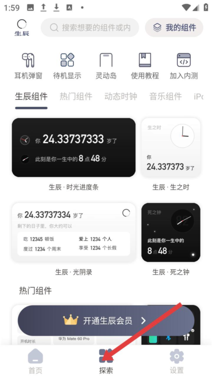 使用教程配图2