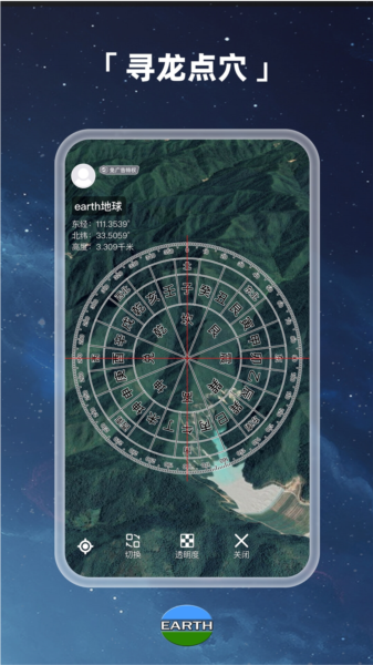 earth地球