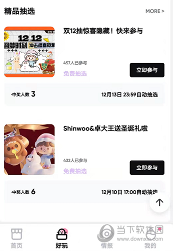 潮玩家