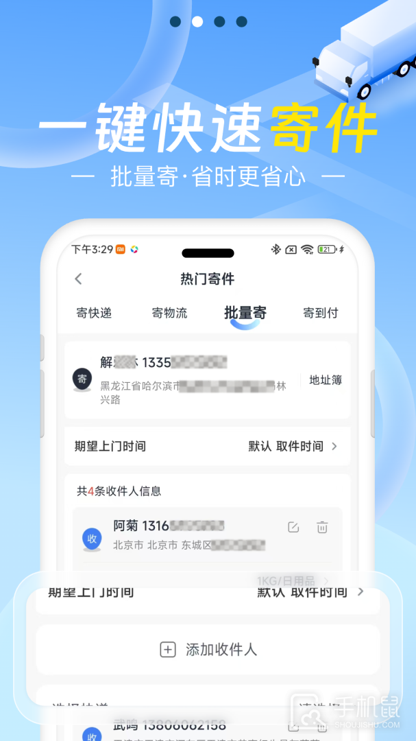 Q必达 v2.4.0