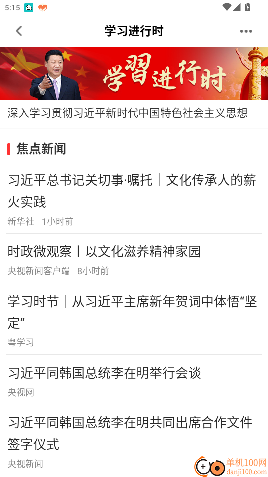 丰顺发布官方版app