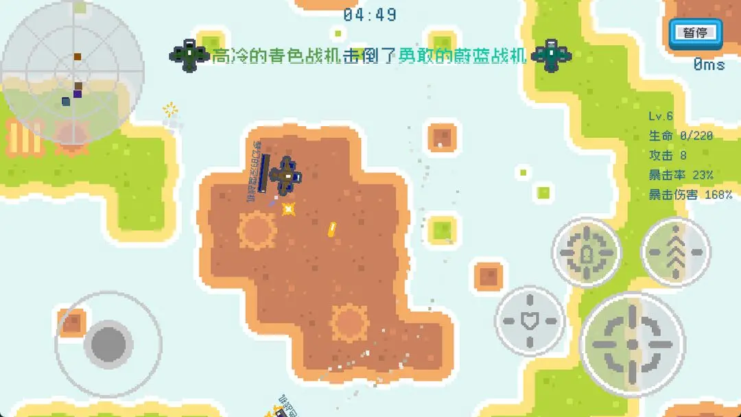 飞机大乱斗