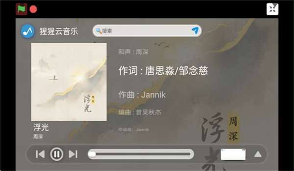 大猩猩音乐app v1.0